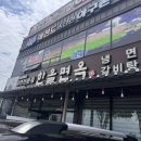 한올면옥대평점