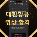 강남승무원학원 단과반운영 수강료 부담X
