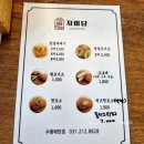 자미당(매탄점) 네이버블로그