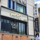 화덕피자와 매운 쭈꾸미요리를 동시에!! 광주 퓨전 한식당 추천, 동명동쭈꾸미 맛집, 가내수공업 동명점