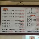 대추식당 이미지