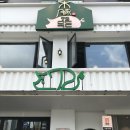개봉역 고기집, 목돈72 개봉직영점 재방문 후기