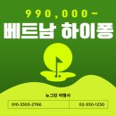하롱클럽 | 베트남 골프 여행 하롱베이 뚜안차오CC와 FLC 하롱CC 18홀 3회 완주 기록