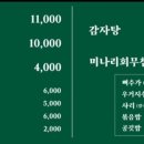 범골감자탕 이미지