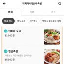 돼지가바람났네족발 이미지