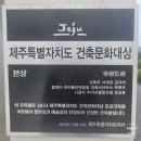 [애월읍] 제주 애월 인테리어가 예쁜 카페 우르드르