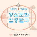 어진박물관 이미지