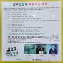 장씨삼형제하수오삼계탕 이미지