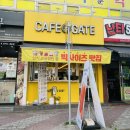 카페게이트광주 - 북구 서하로 388 | 카페게이트광주