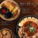 밤나무산장 | 신촌 안주 맛집 | 부엉이산장 신촌점 솔직 후기| 신촌역 도보 10분| 야장 술집