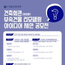 아이디어회관 이미지