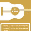 통기타교실1 이미지