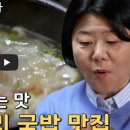 진미소머리국밥 | [전현무계획3] 보령 37년 전통의 소머리국밥 맛집