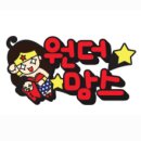 원더맘스 임신, 육아 Class - 피에스타9 상봉점 후기~♡