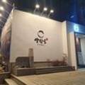 양산도울산 이미지