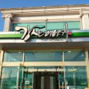 즐거운영농조합 이미지