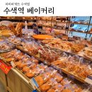 파리바게뜨수색점