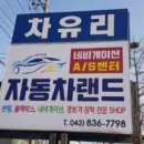 증평카 이미지
