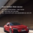 (유)아우디중산전주써비스센타 | 아우디 전주 서비스센터 추석맞이 프로모션