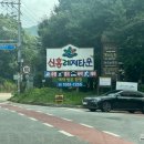 신흥수영장 | 서울근교 취사가능한 수영장 경기도 양주 장흥신흥레저타운 방문후기
