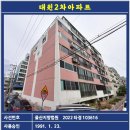 대원아파트(2차) 이미지