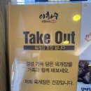 이화수육개장 앞 | 계룡 엄사면 이화수육개장 포장 후기 내돈내산