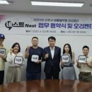 네스트(NEST) 이미지