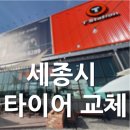 한국RC | [세종 타이어 교체] 지프 랭글러 다이나프로 XT RC10 장착 및 TPMS 센서 교체 후기