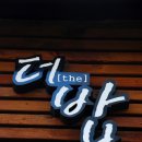 더밥 이미지