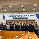 경기도경제과학진흥원 노동조합 이미지