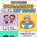아이윙발달지원센터 이미지