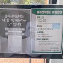 봉제산책쉼터 이미지