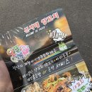 신시대양꼬치 | [동탄 맛집] 신시대양꼬치 : 개나리공원 신상 양꼬치 맛집 오픈이벤트 소주 무한 솔직후기