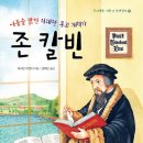 종교개혁사 이미지