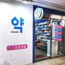 빛소금온누리약국 이미지