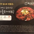 조양푸드