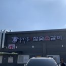 아산 배방소고기 맛집 &#34;우가든 참숯소갈비 &#34; 배방본점 다녀온 후기