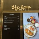 돈까스 히레까스 맛집 한성돈까스 롯데백화점 동탄점 방문 후기