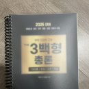 김대환 형소법 1000제기출(수사만), 김재윤300형 총론 팝니다 이미지