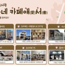 우리동네카페