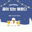 꿈이있는사과나무어린이집 이미지