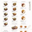 덮밥장사장세마역점