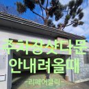용산-이촌-270 | 샷다문고장수리 셔터문 안내려올때 해결방법