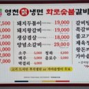 영천칡냉면 이미지