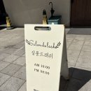 네일가영 | [남양주 진접] 진접네일 살롱드래쉬&네일에서 네일 받아본 후기💅🏻