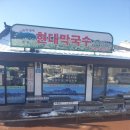 봉평촌막국수 | [강원도평창/메밀막국수] 봉평전통시장 현대막국수에서 물막국수와 비빔막국수 내돈내산 후기