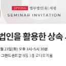 세무법인지평 - 포항시 남구 포스코대로 323-1 | 세무법인지평