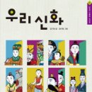 신화로 이미지