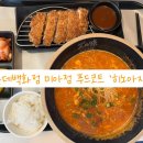젠푸드히노아지롯데미아점 | 미아사거리 롯데백화점Ⅰ푸드코트Ⅰ라멘 맛집Ⅰ히노아지