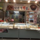 낙원복떡집 이미지